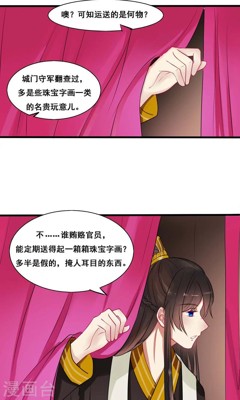 第16话 故人重逢13