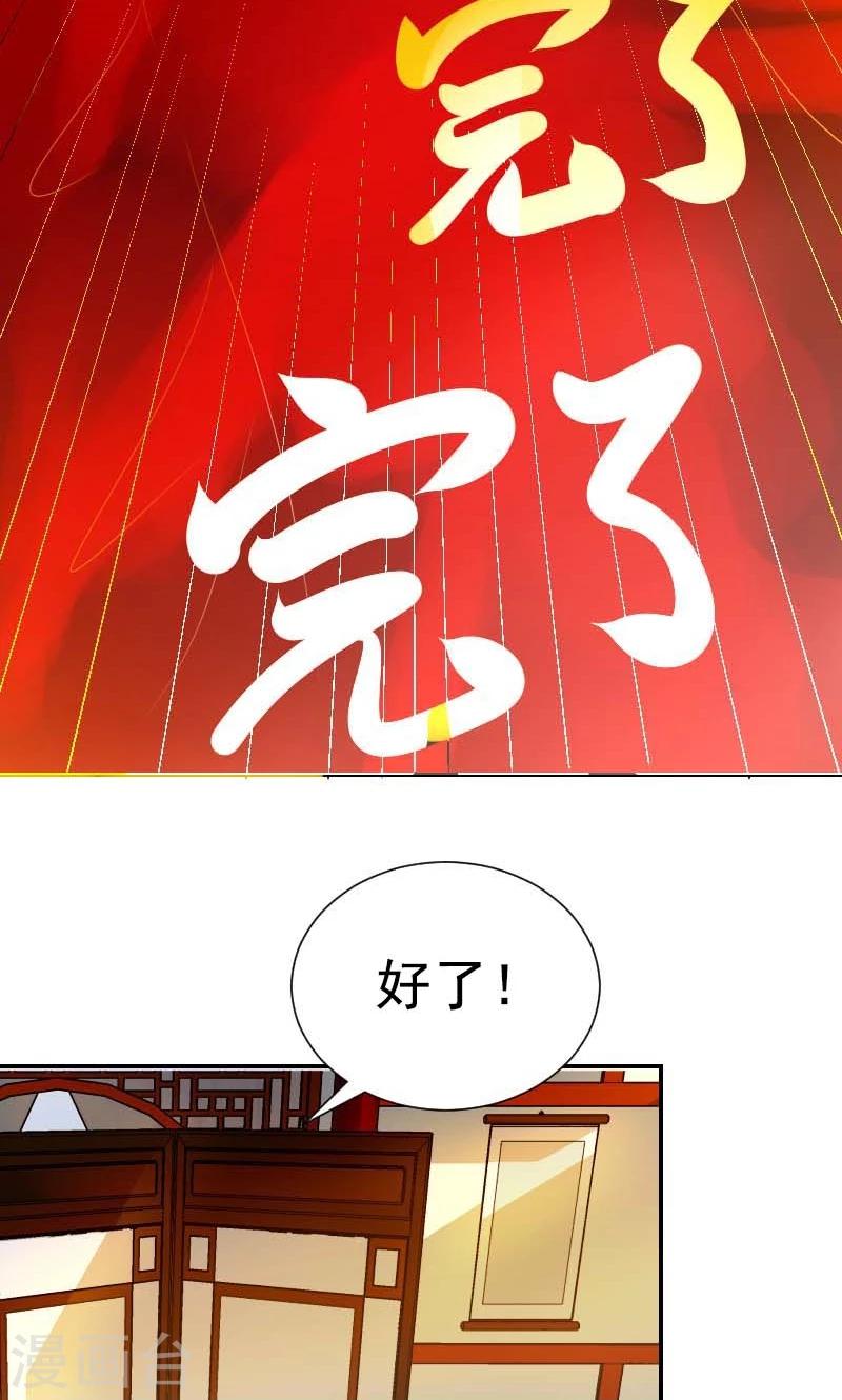 第3话 识破27
