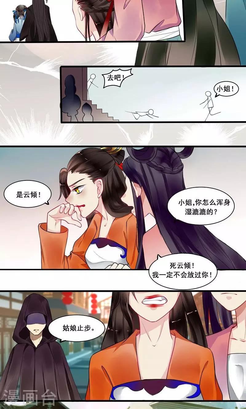 第9话 陷害23