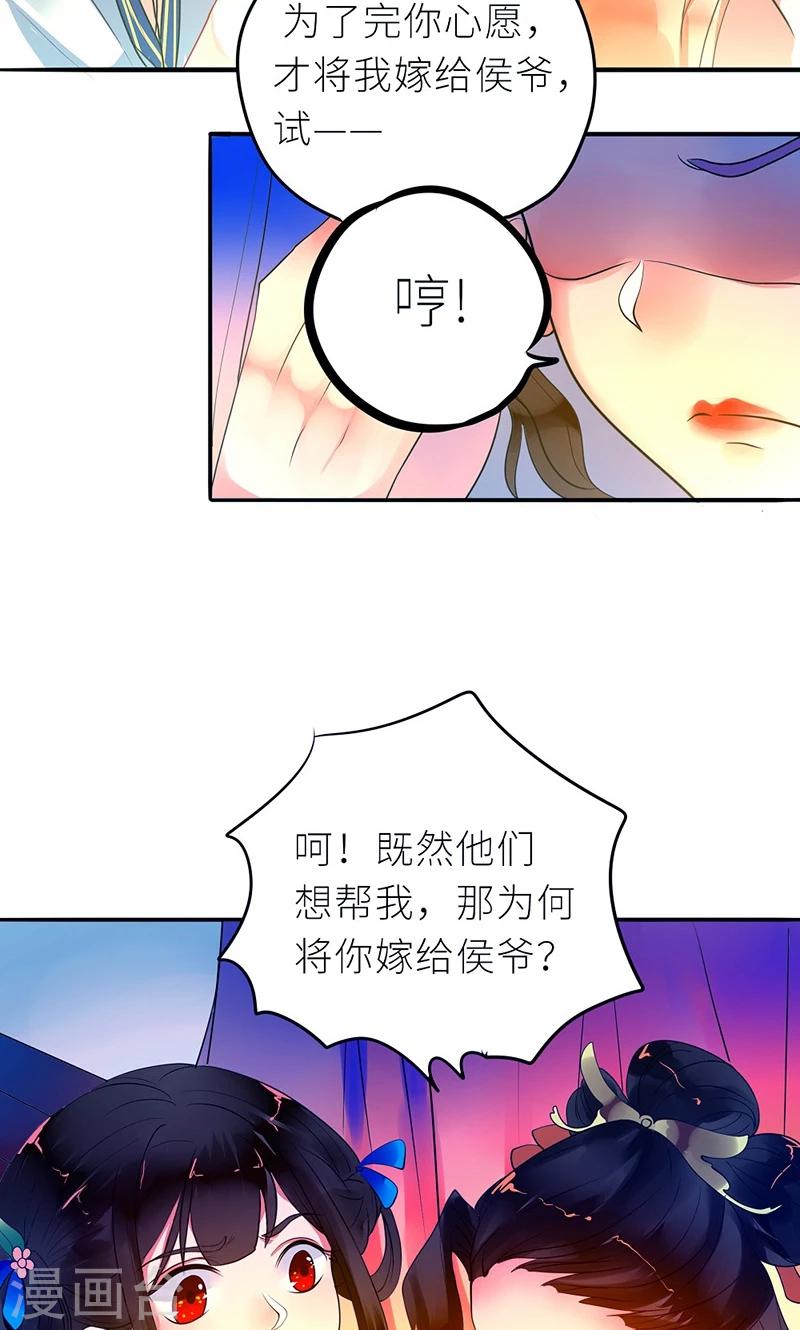 第6话 克妻？护妻！12