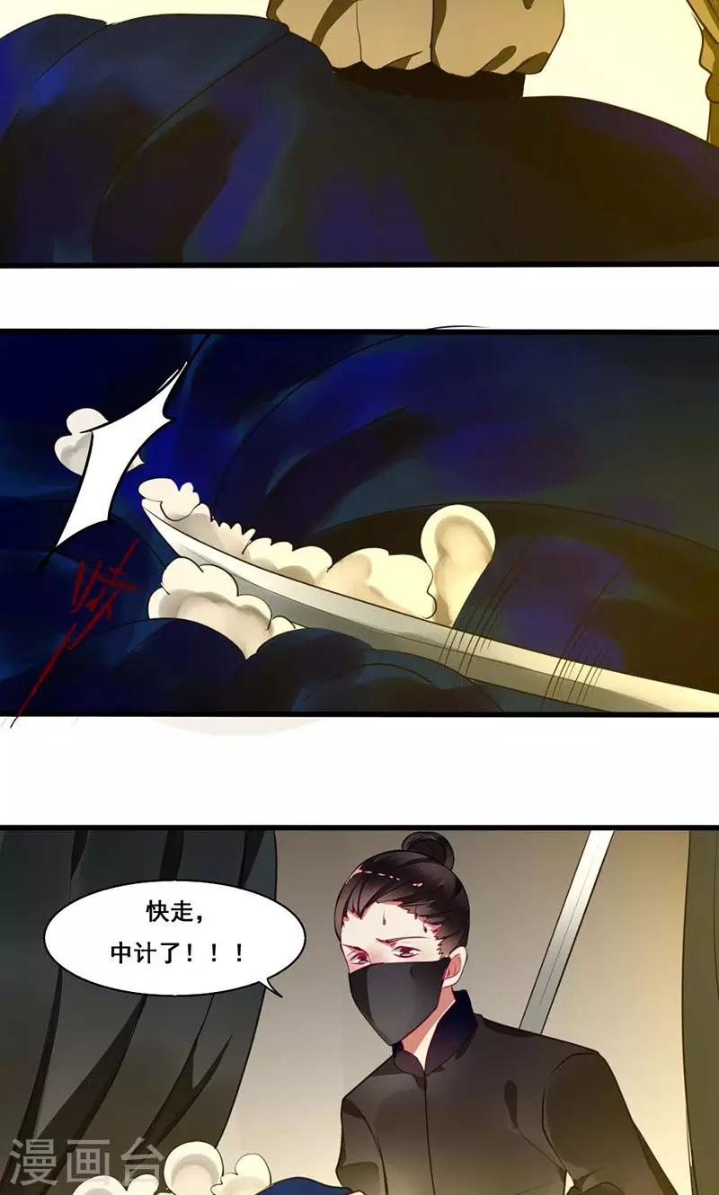 第14话 本侯不要妖艳贱货11