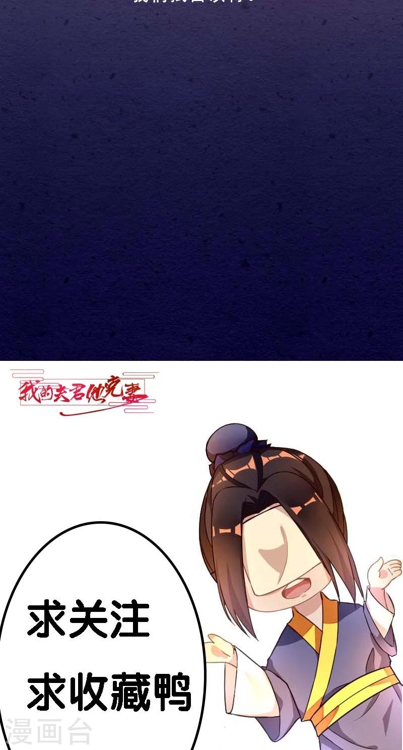 第1话 本命克妻42