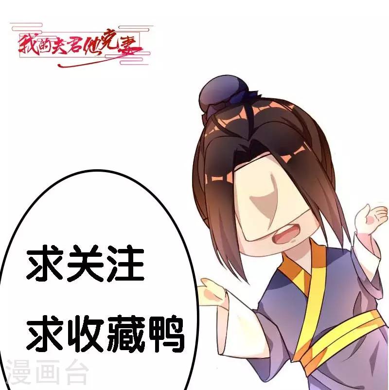 第2话 臭道士49
