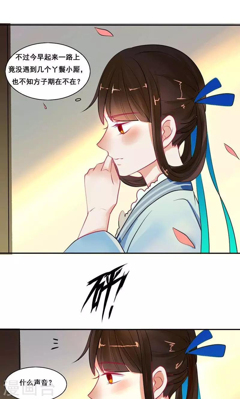 第17话 本侯本不大方22