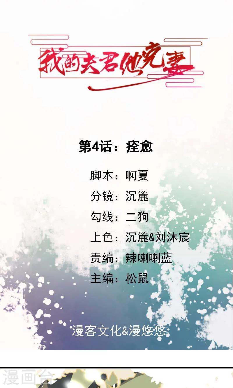 第4话 痊愈0