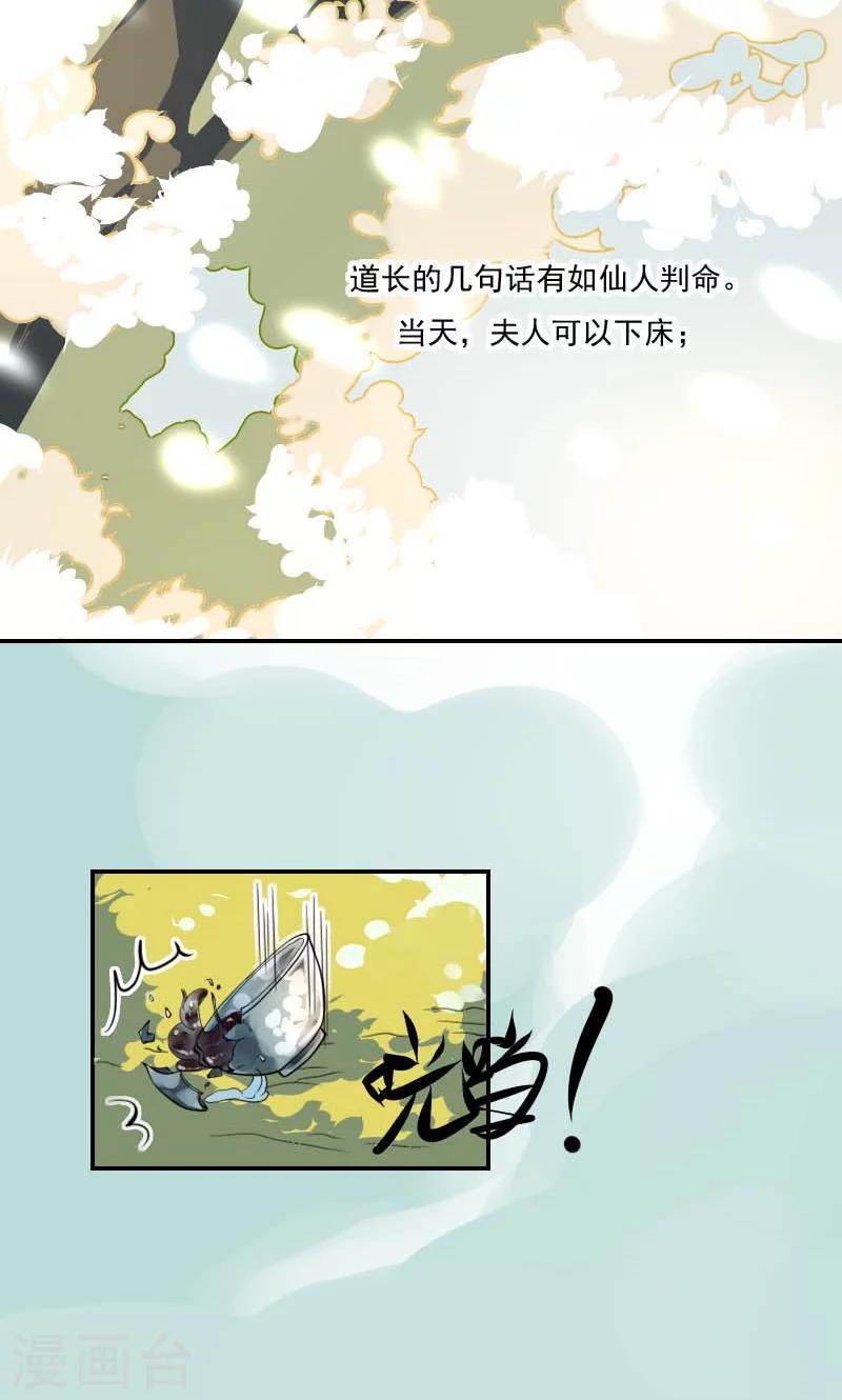 第4话 痊愈1