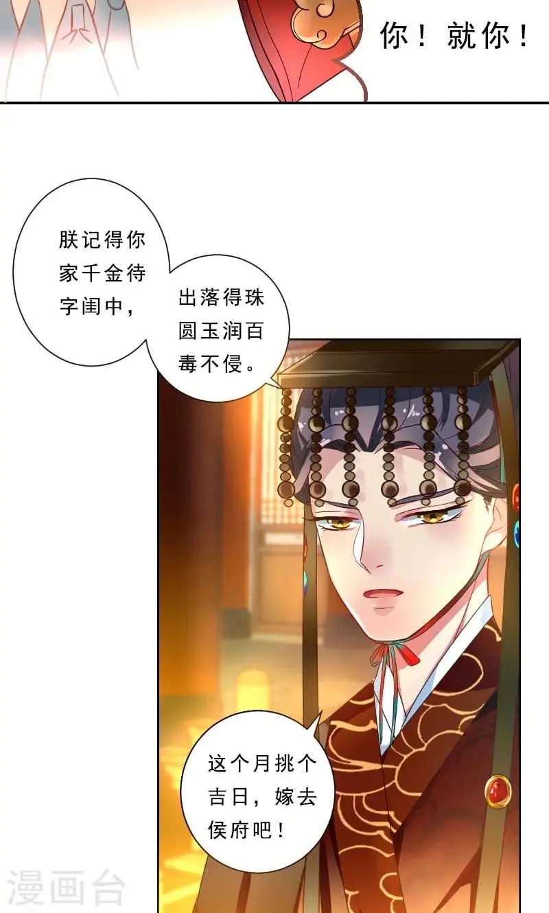 第1话 本命克妻18
