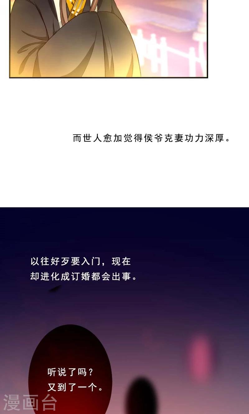 第1话 本命克妻27