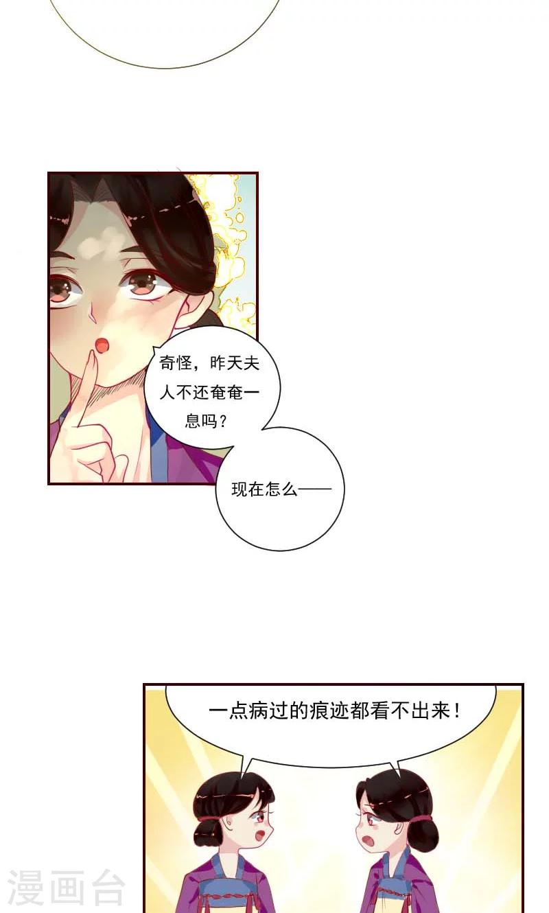 第4话 痊愈6