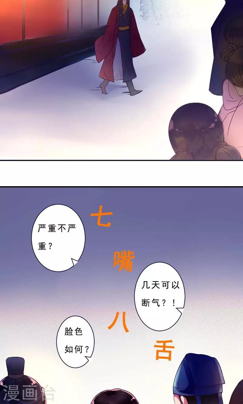 第2话 臭道士15