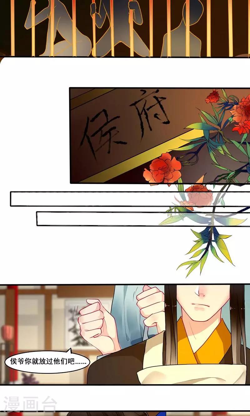 第9话 陷害2