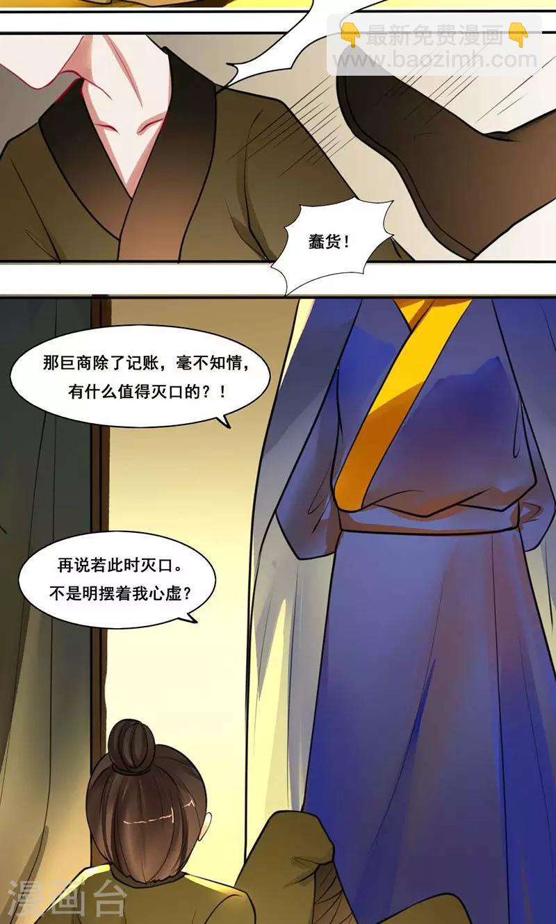 第17话 本侯本不大方17
