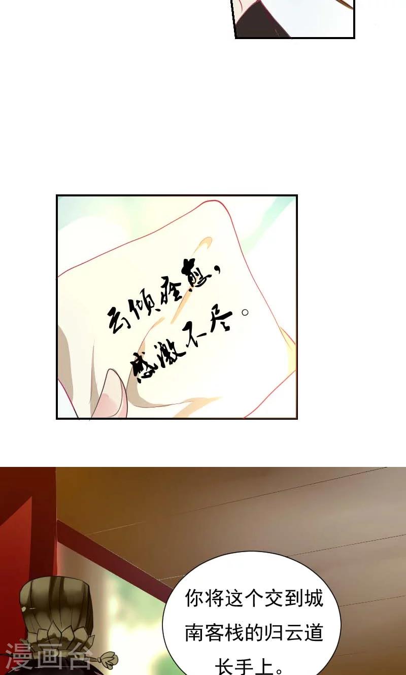 第4话 痊愈16