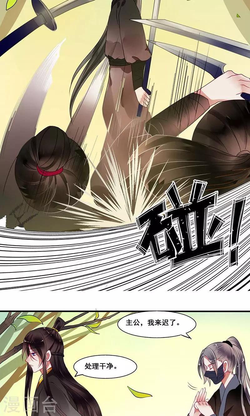 第13话 侯爷不要纳妾19