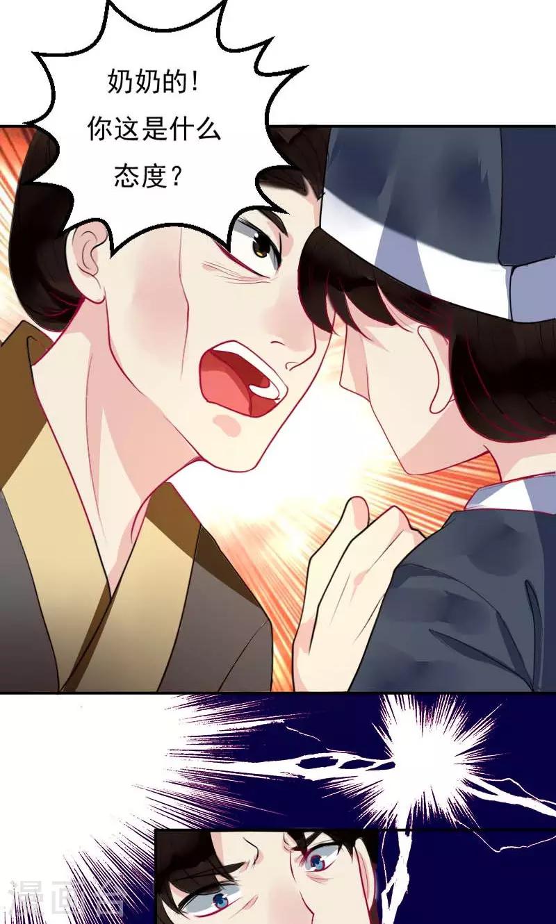 第4话 痊愈30