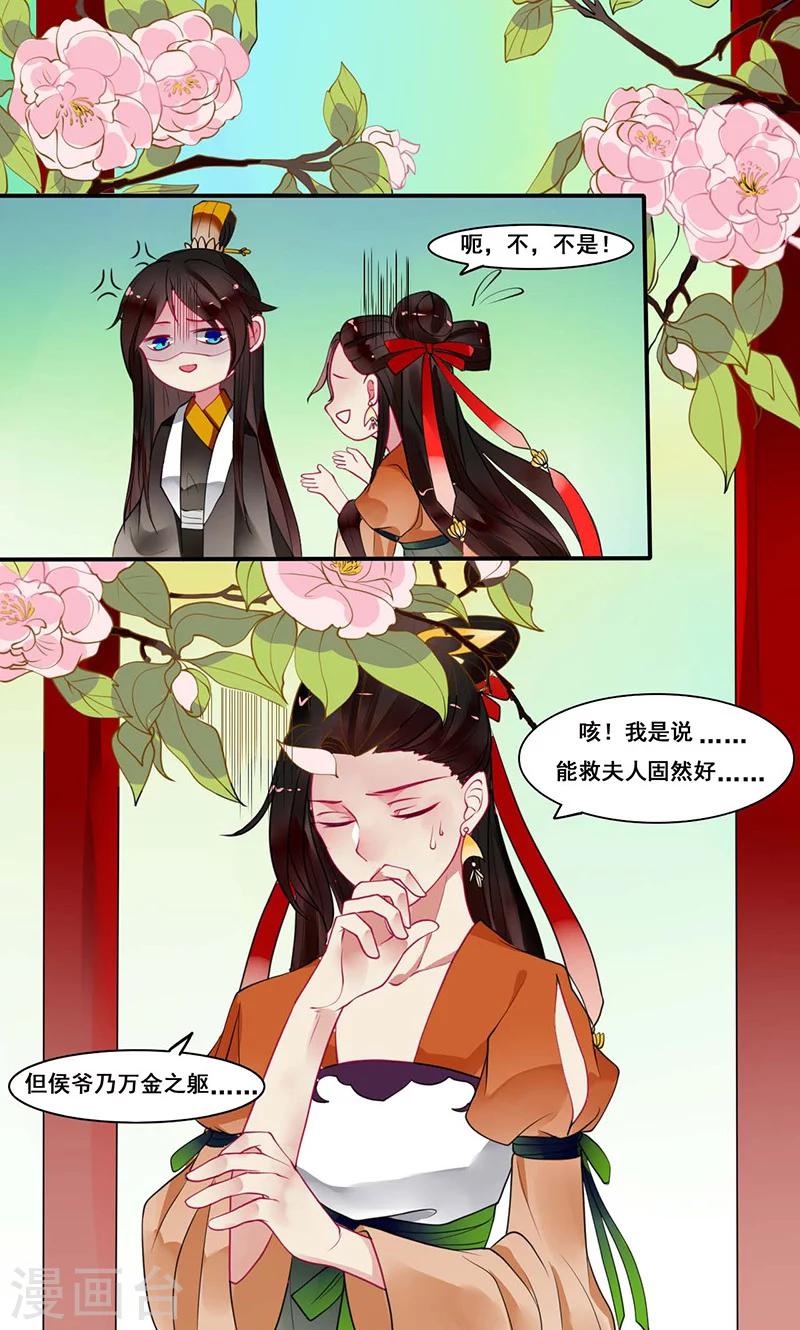 第11话 既然你这样想的话15