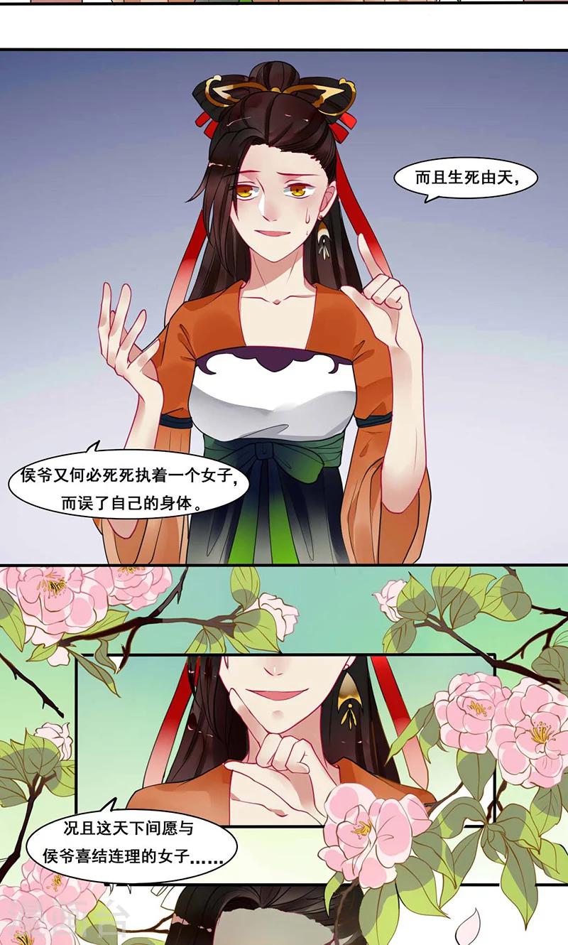 第11话 既然你这样想的话16