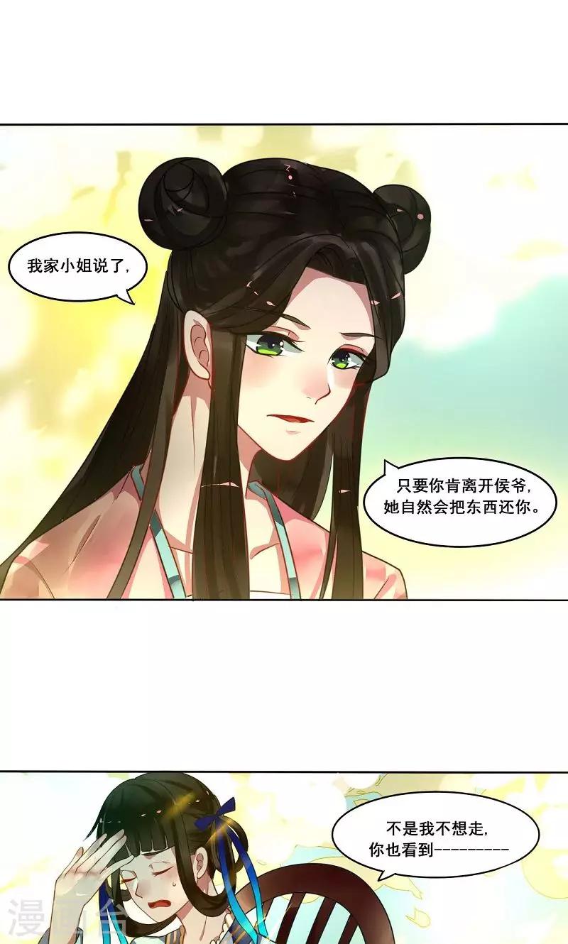 第7话 离开19