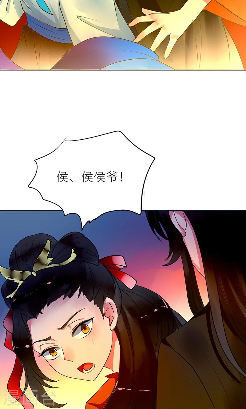 第6话 克妻？护妻！22