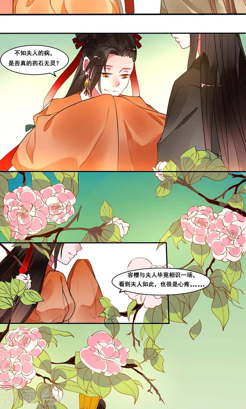 第11话 既然你这样想的话13