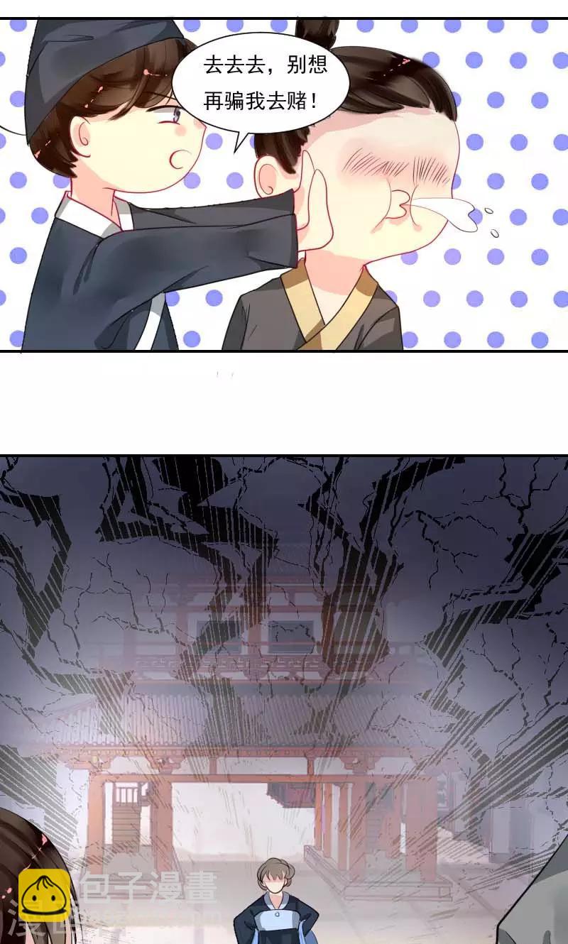 第4话 痊愈34