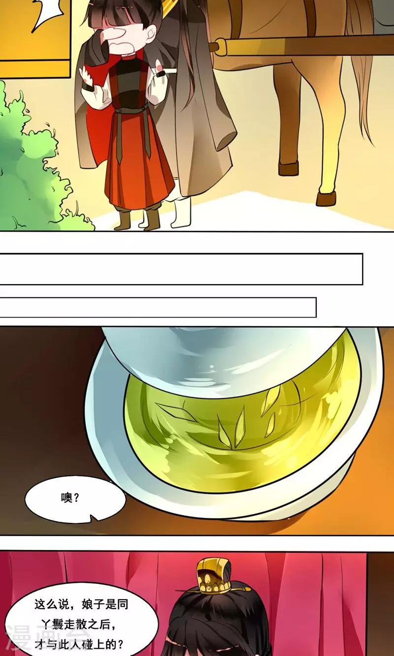 第17话 本侯本不大方4