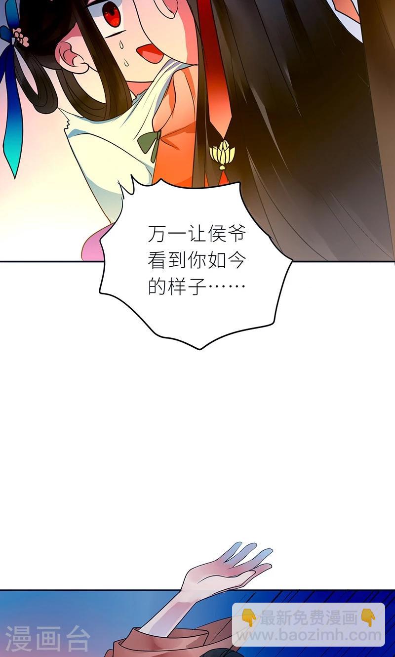 第6话 克妻？护妻！19