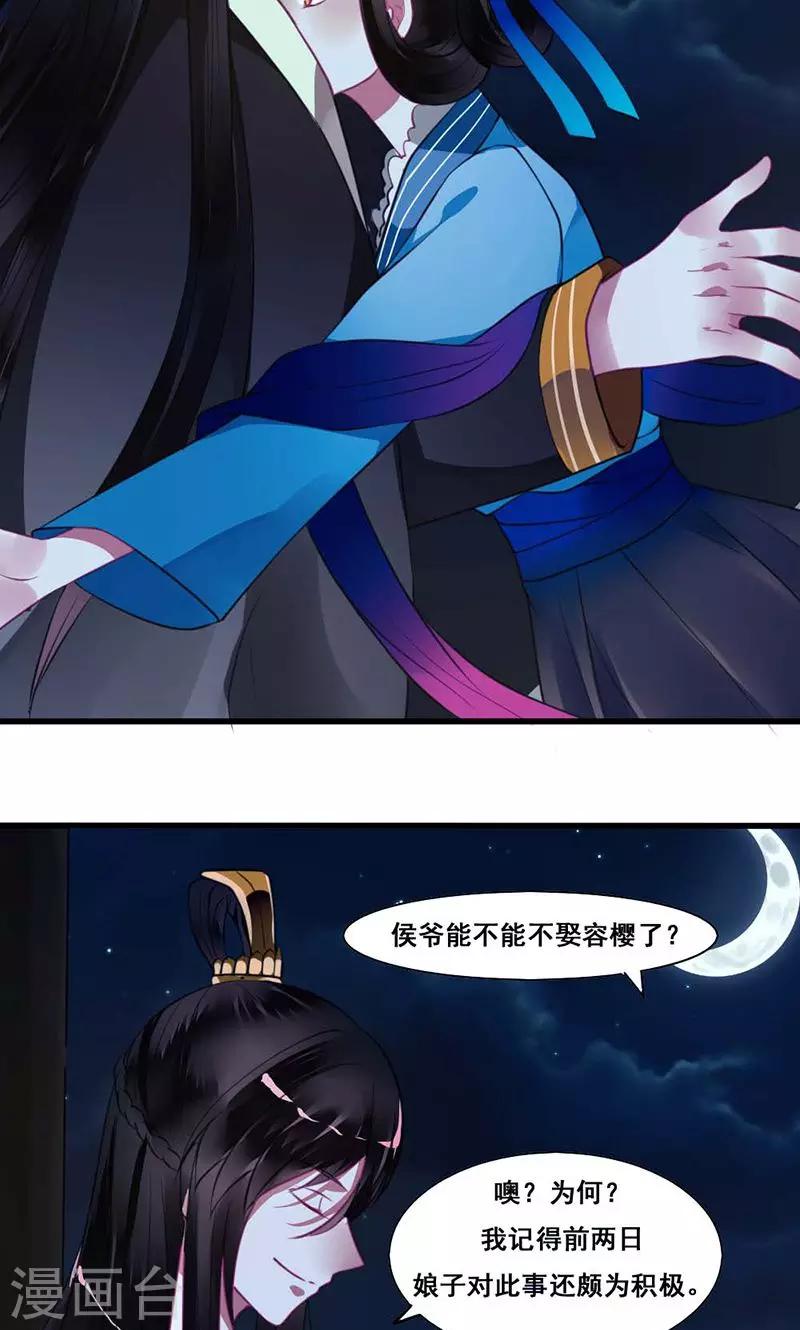 第15话 夫人吃醋4