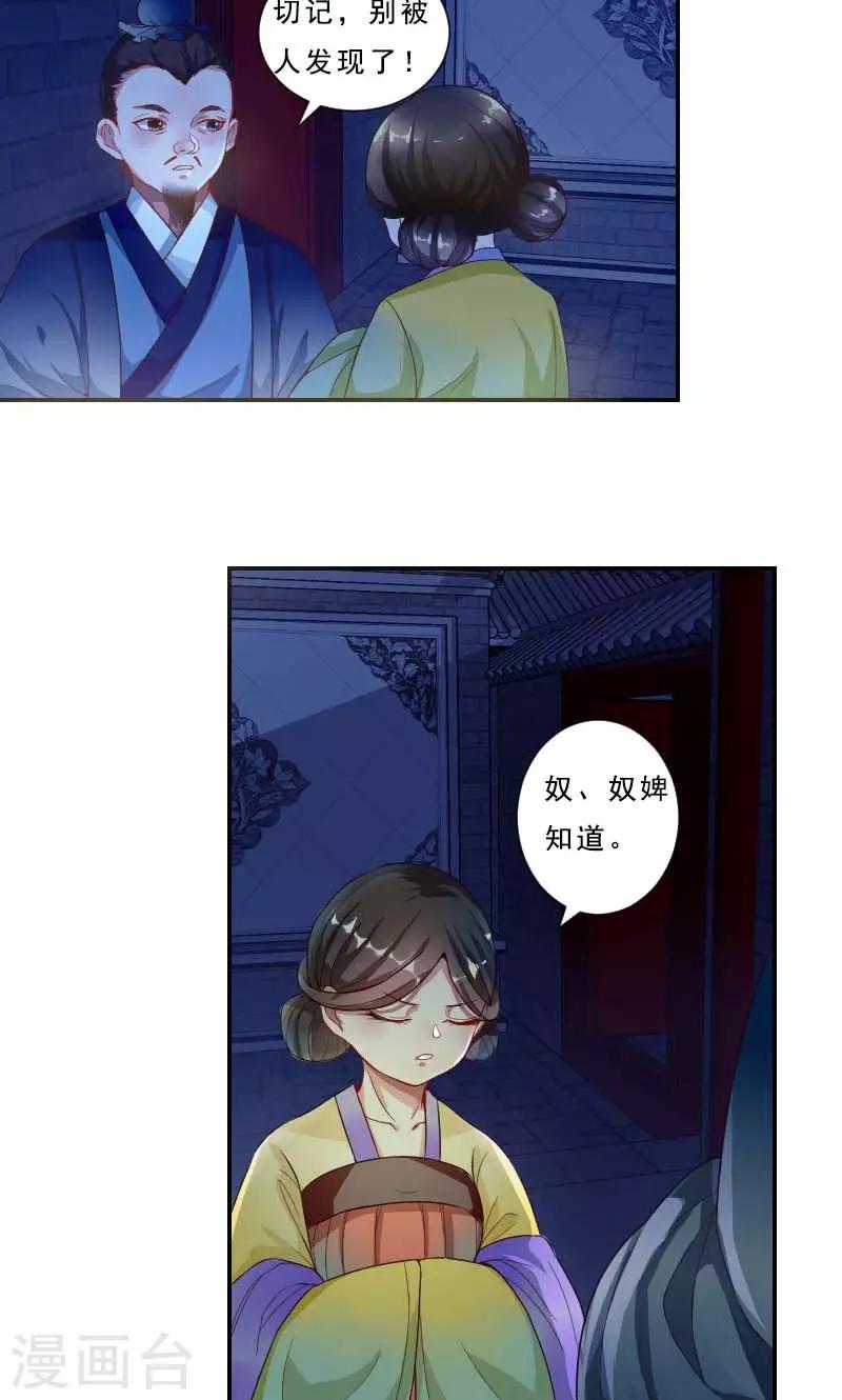 第2话 臭道士4