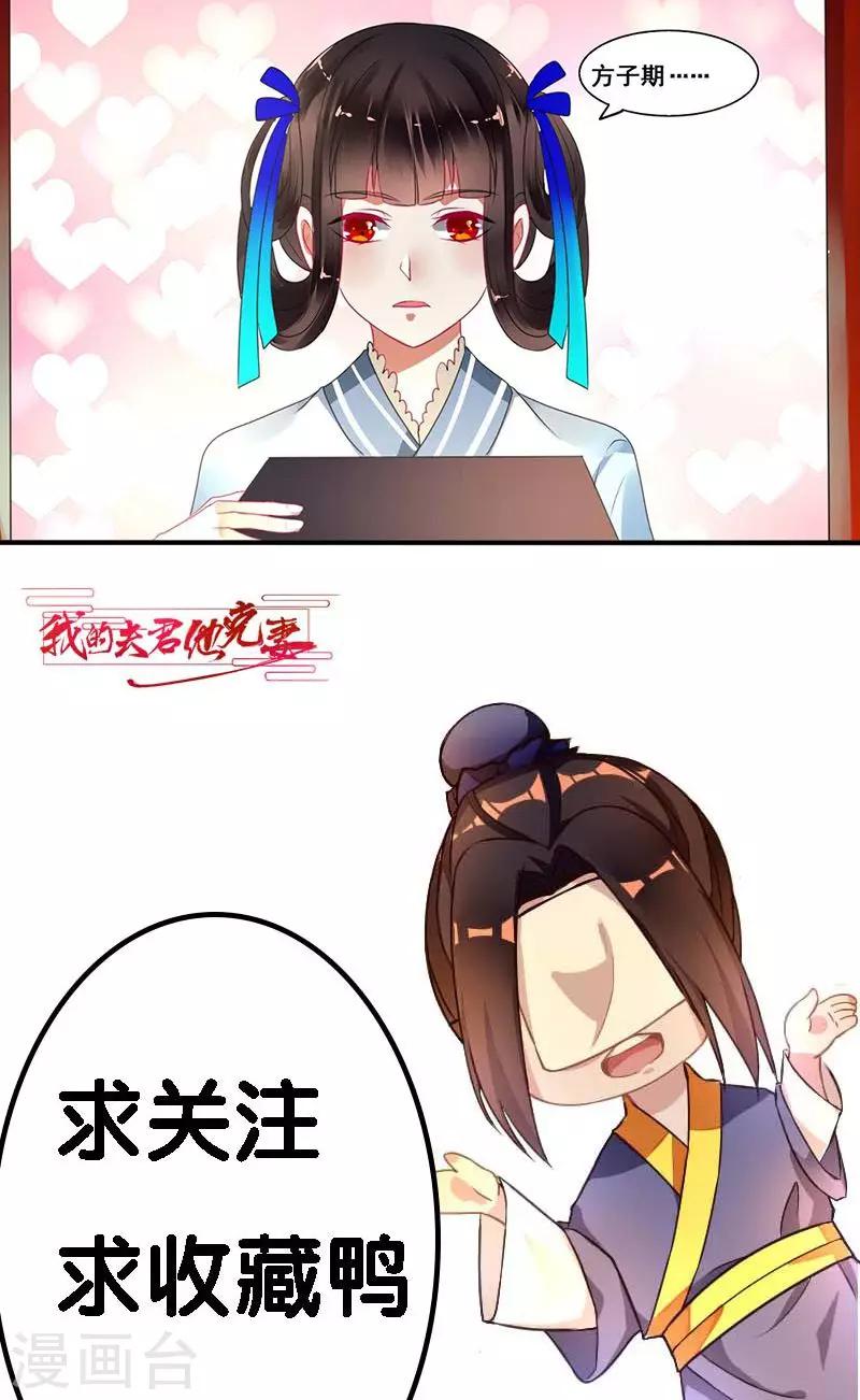 第13话 侯爷不要纳妾24