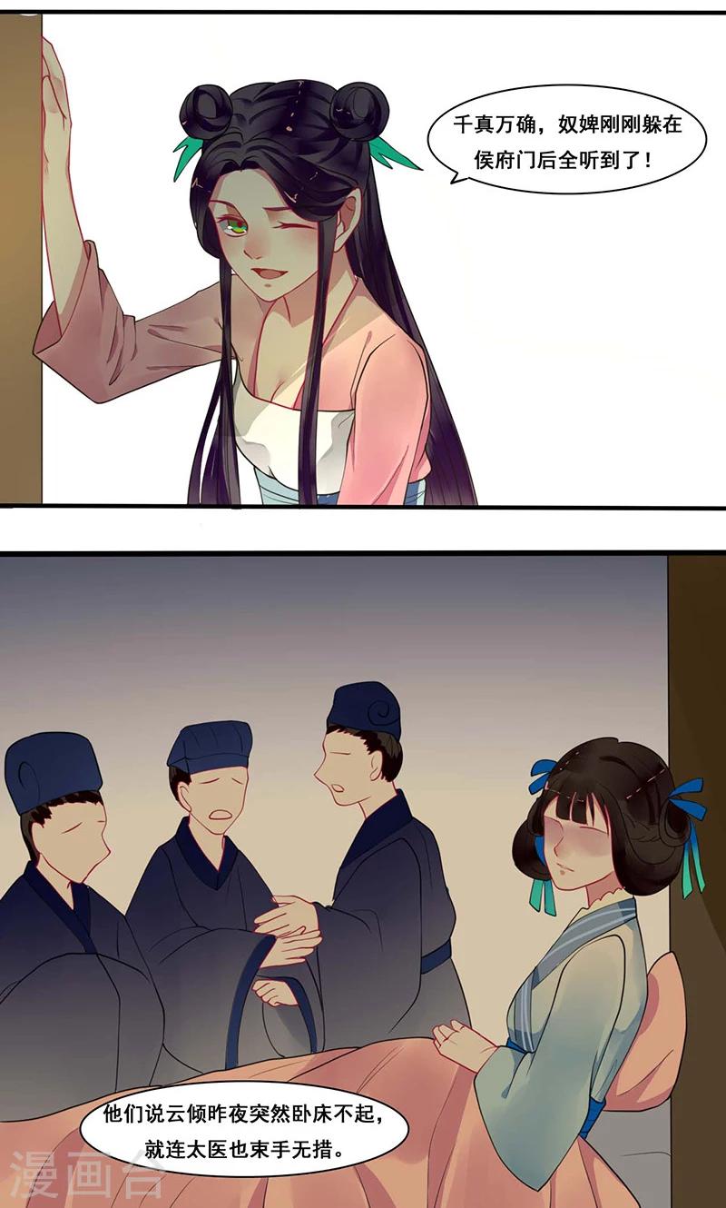 第11话 既然你这样想的话2