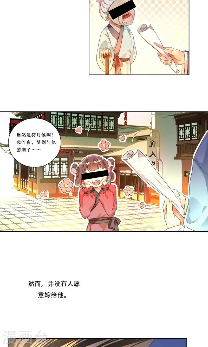 第1话 本命克妻3