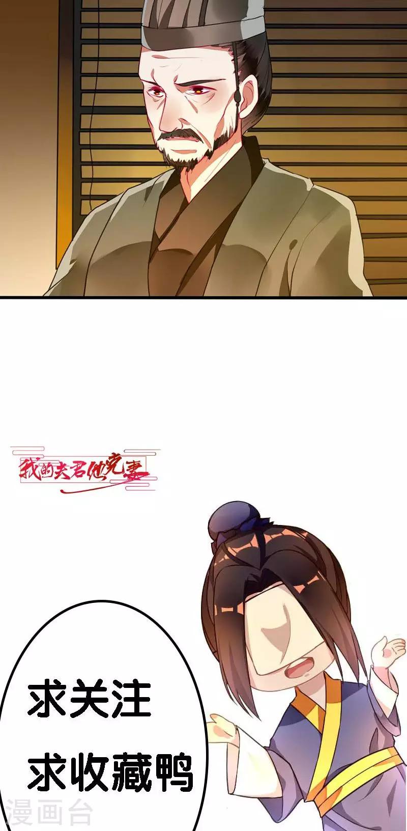 第14话 本侯不要妖艳贱货23