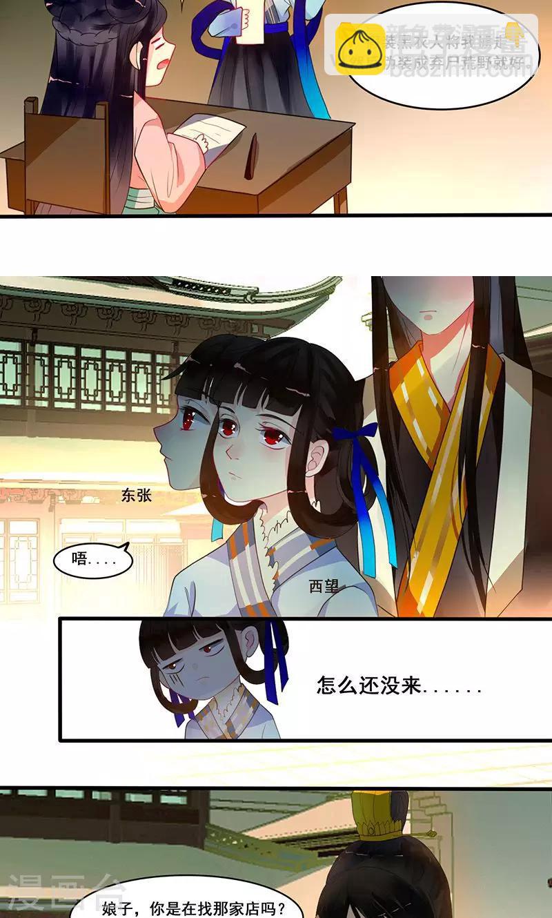 第8话 我有一个主意10