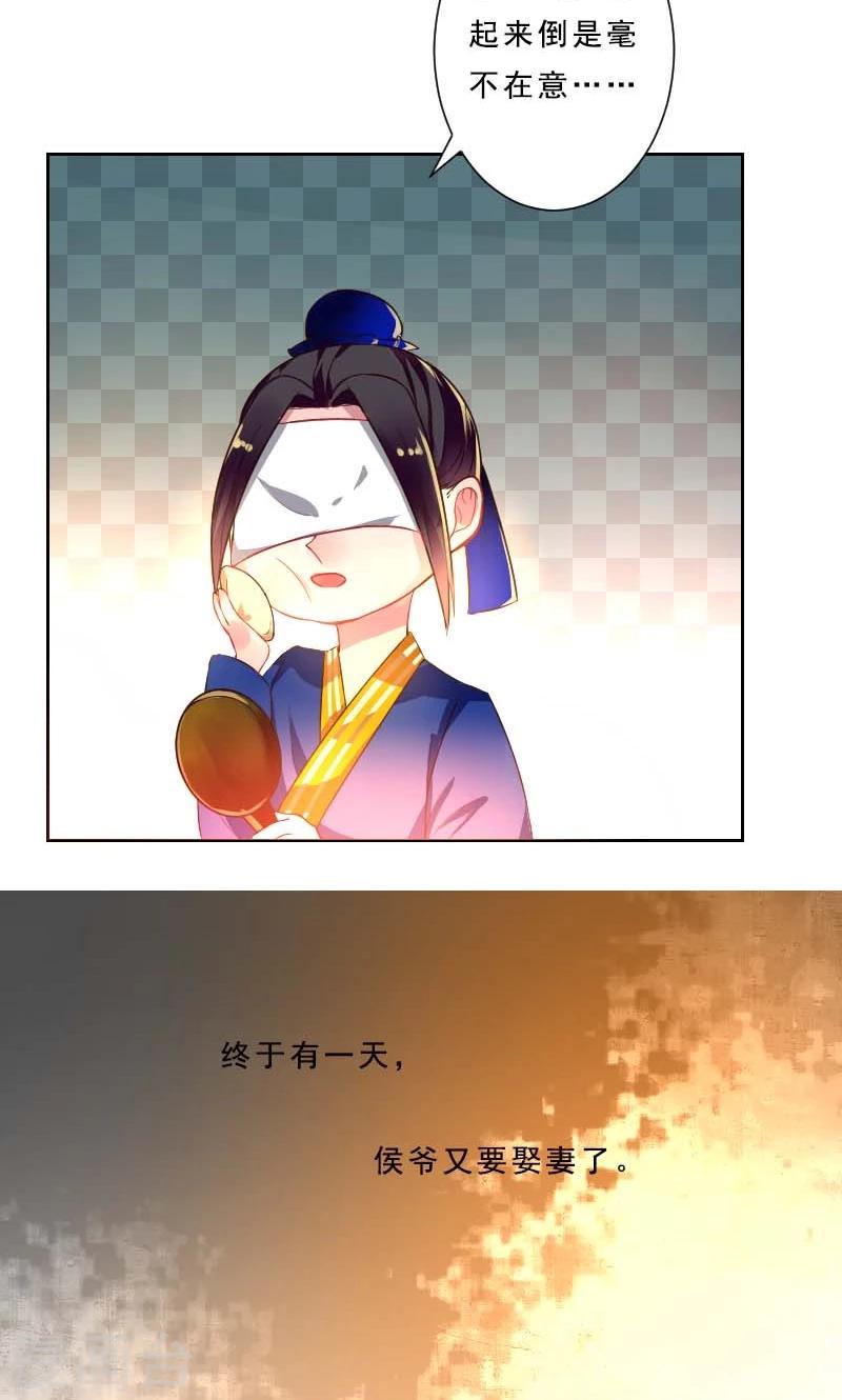 第1话 本命克妻31