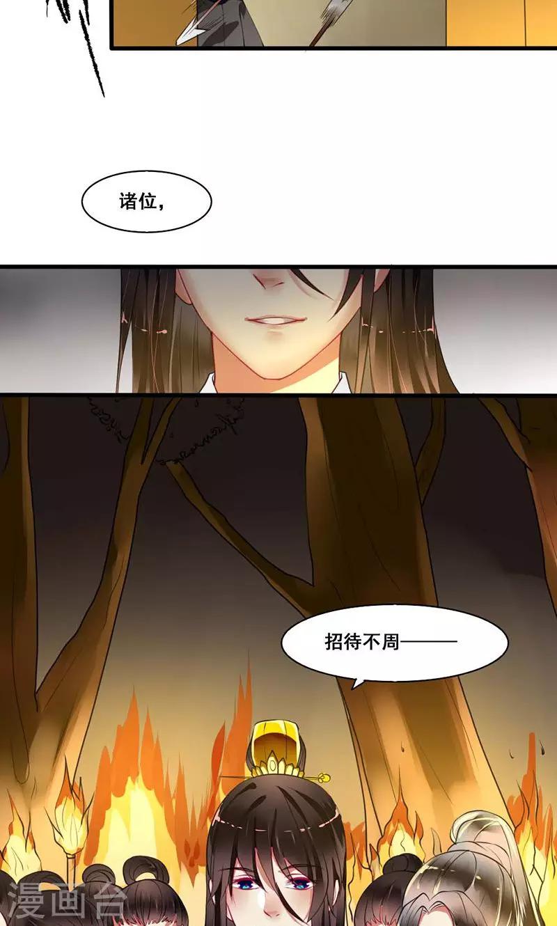 第14话 本侯不要妖艳贱货14