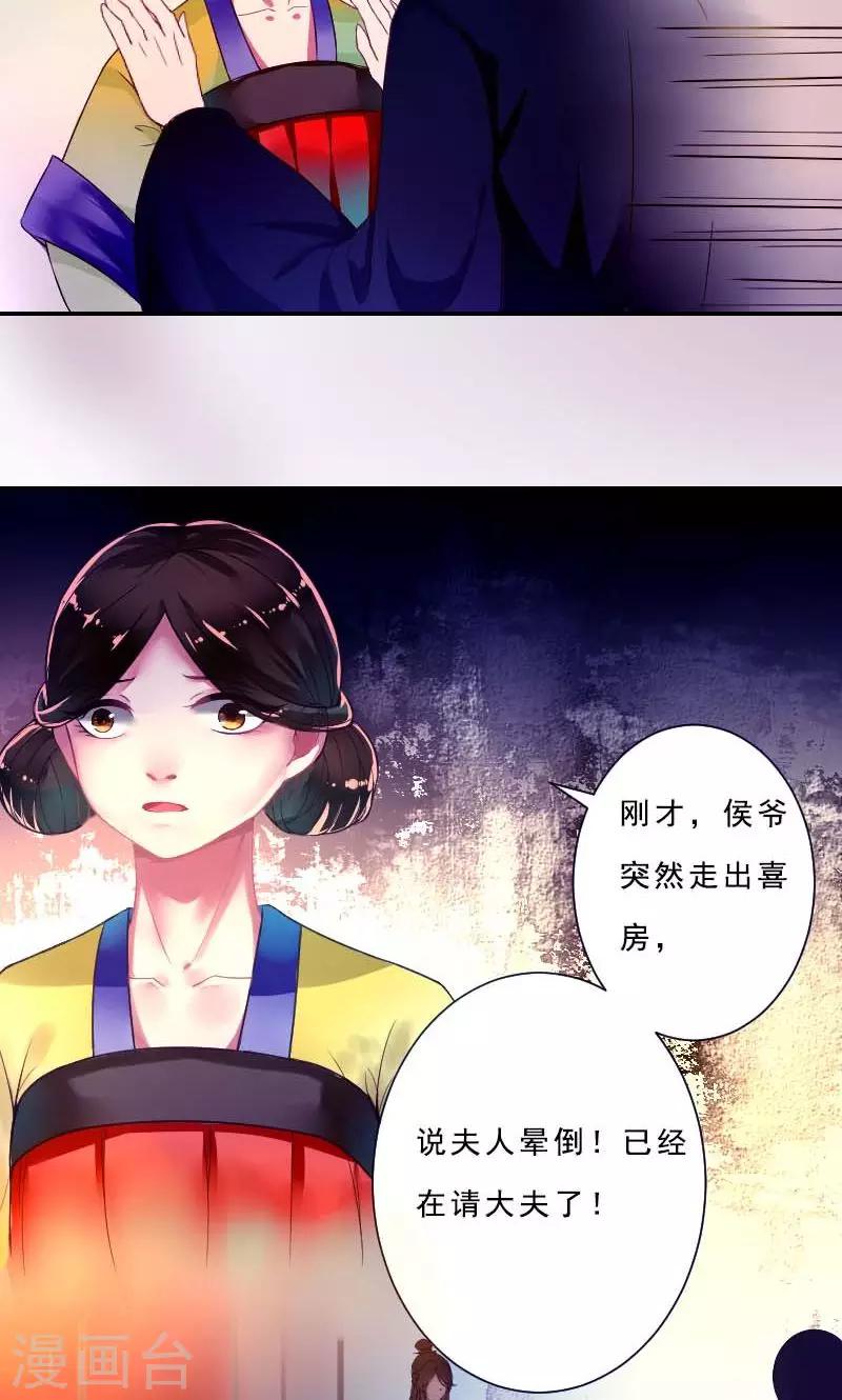 第2话 臭道士14