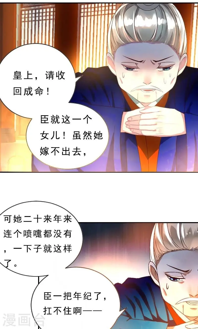 第1话 本命克妻24