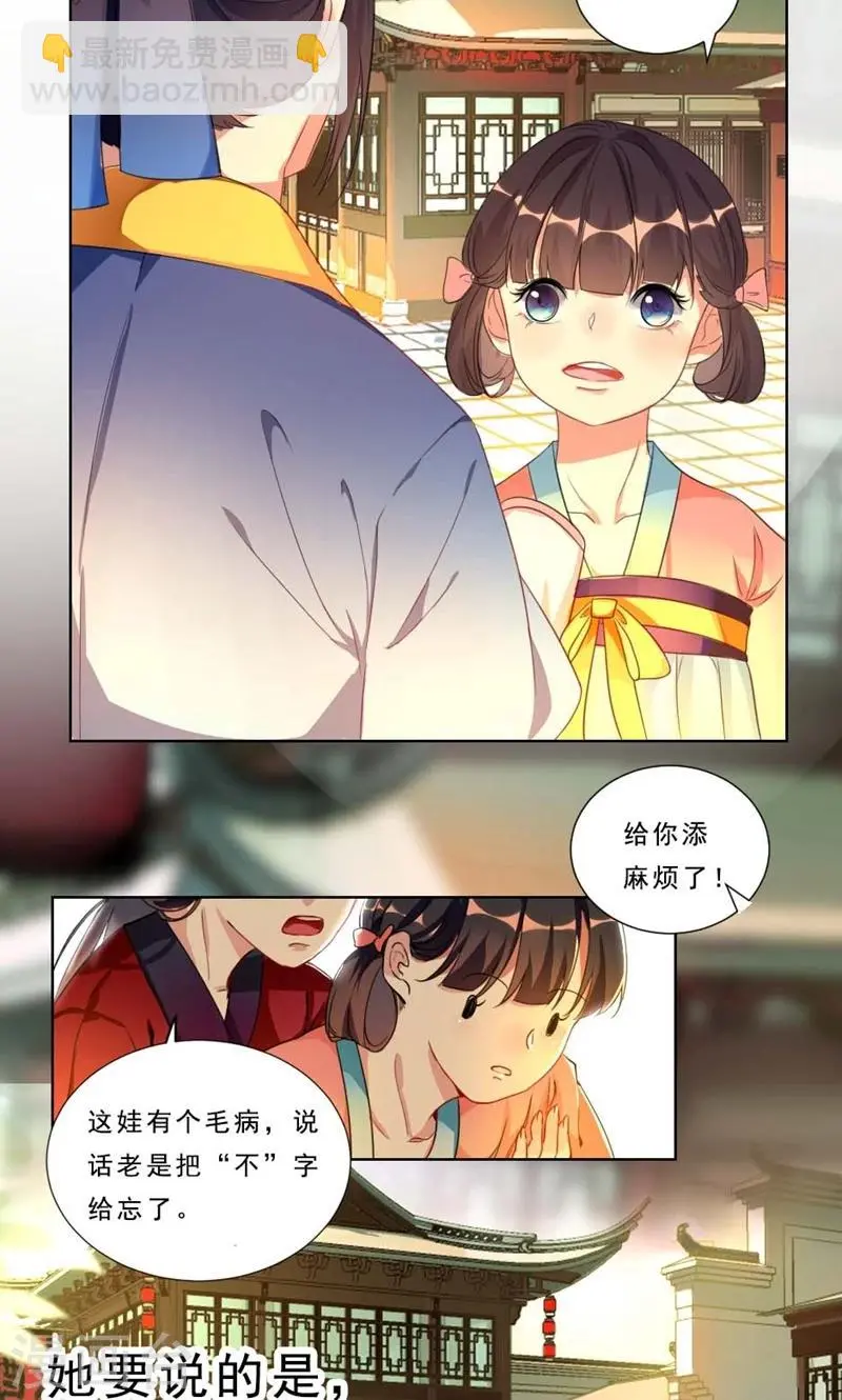 第1话 本命克妻5