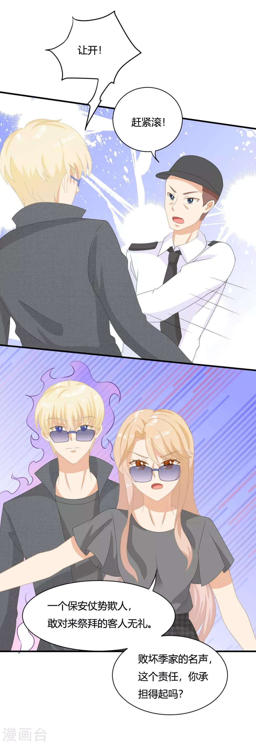 第5话 小奶狗要反击啦？？17
