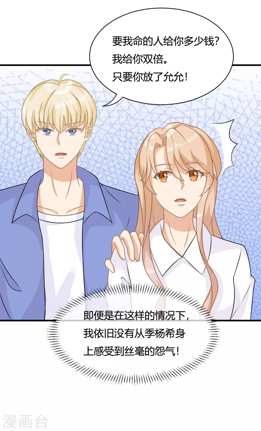 第4话 任务太难了！要抱抱嘤嘤嘤5