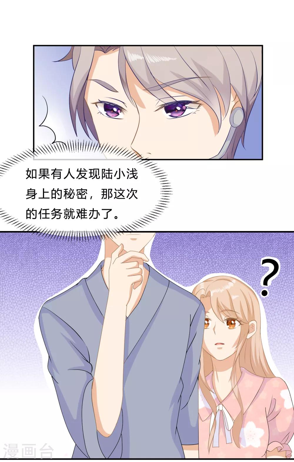第9话 “纸老虎”盛翊臣！2