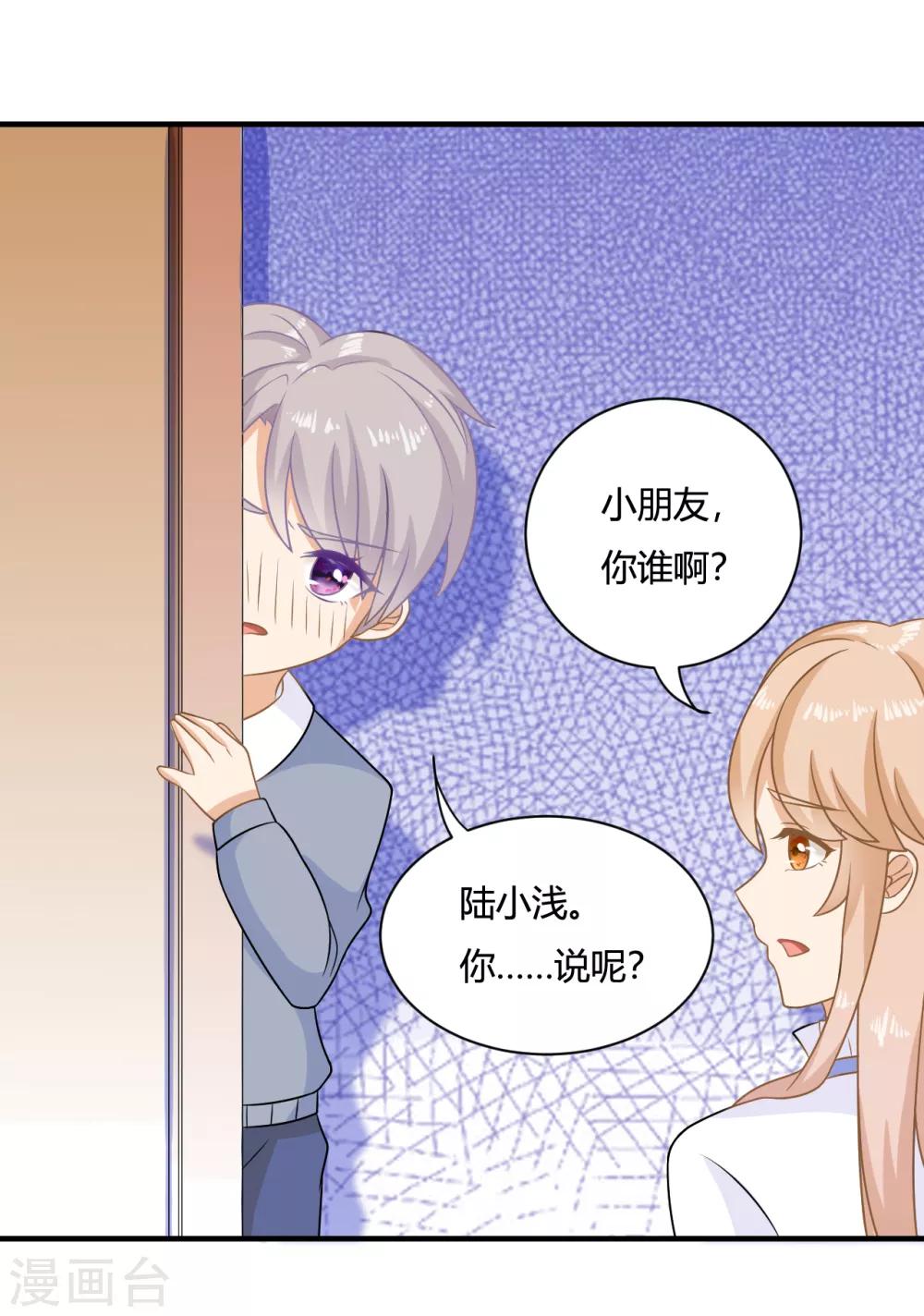 第2话 校草小奶狗在线求收留~25