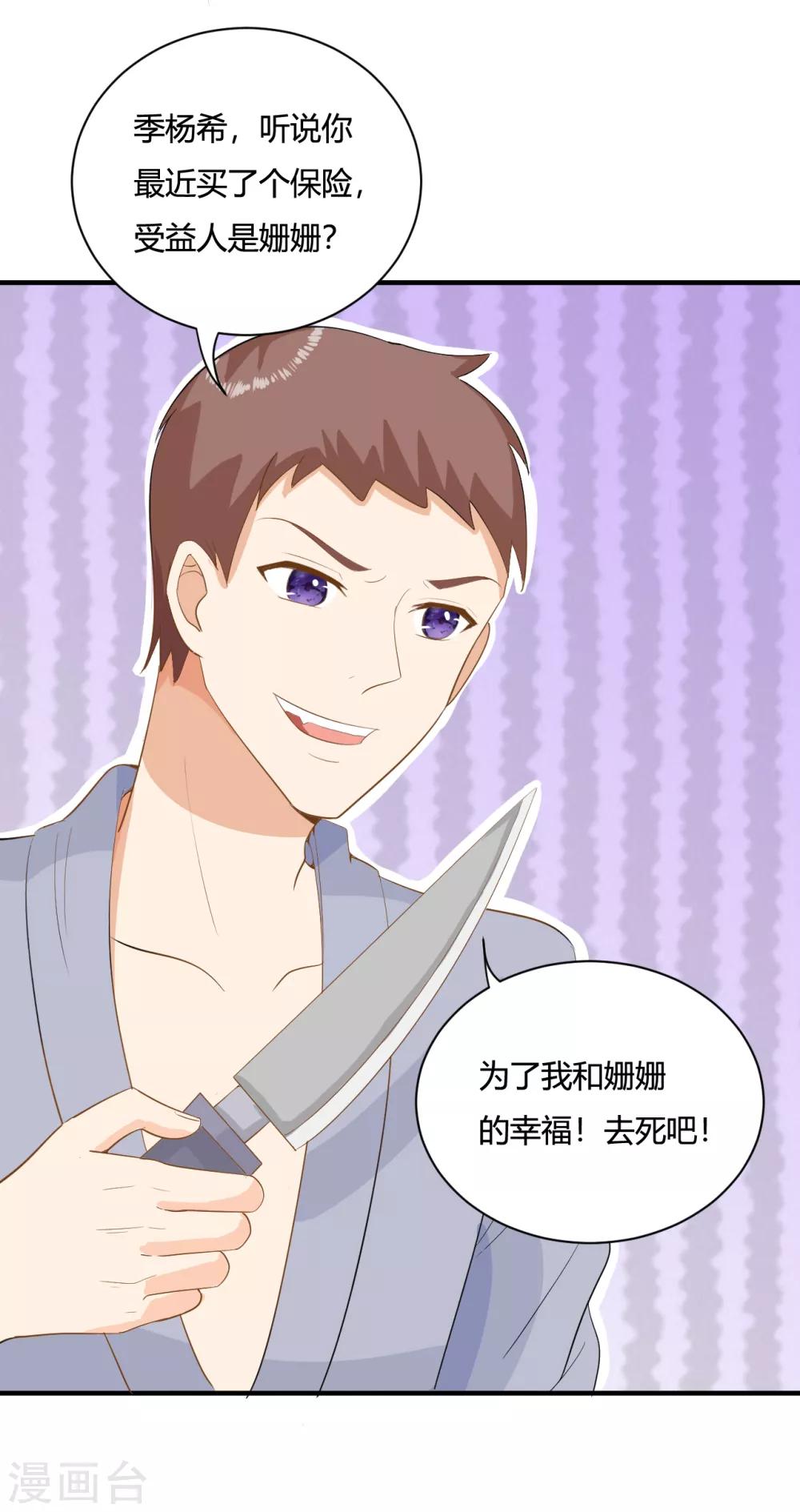 第1话 刷任务刷到小奶狗！37