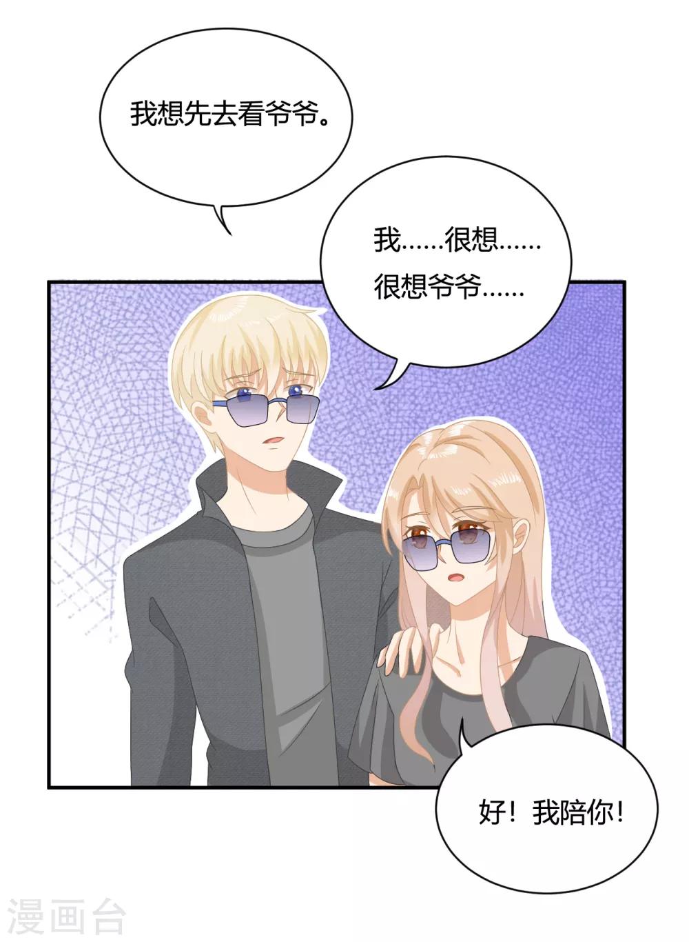 第5话 小奶狗要反击啦？？15