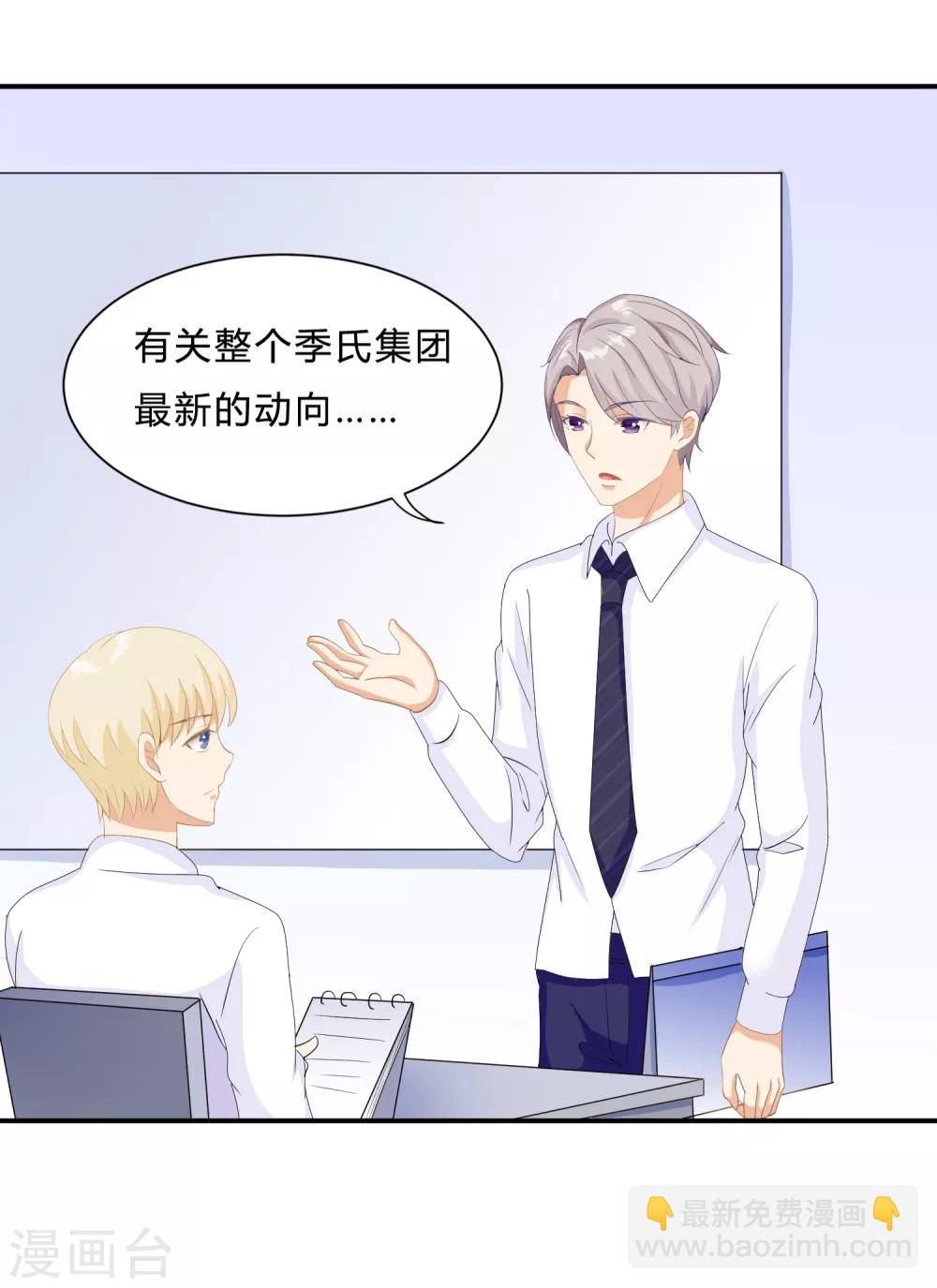第9话 “纸老虎”盛翊臣！23