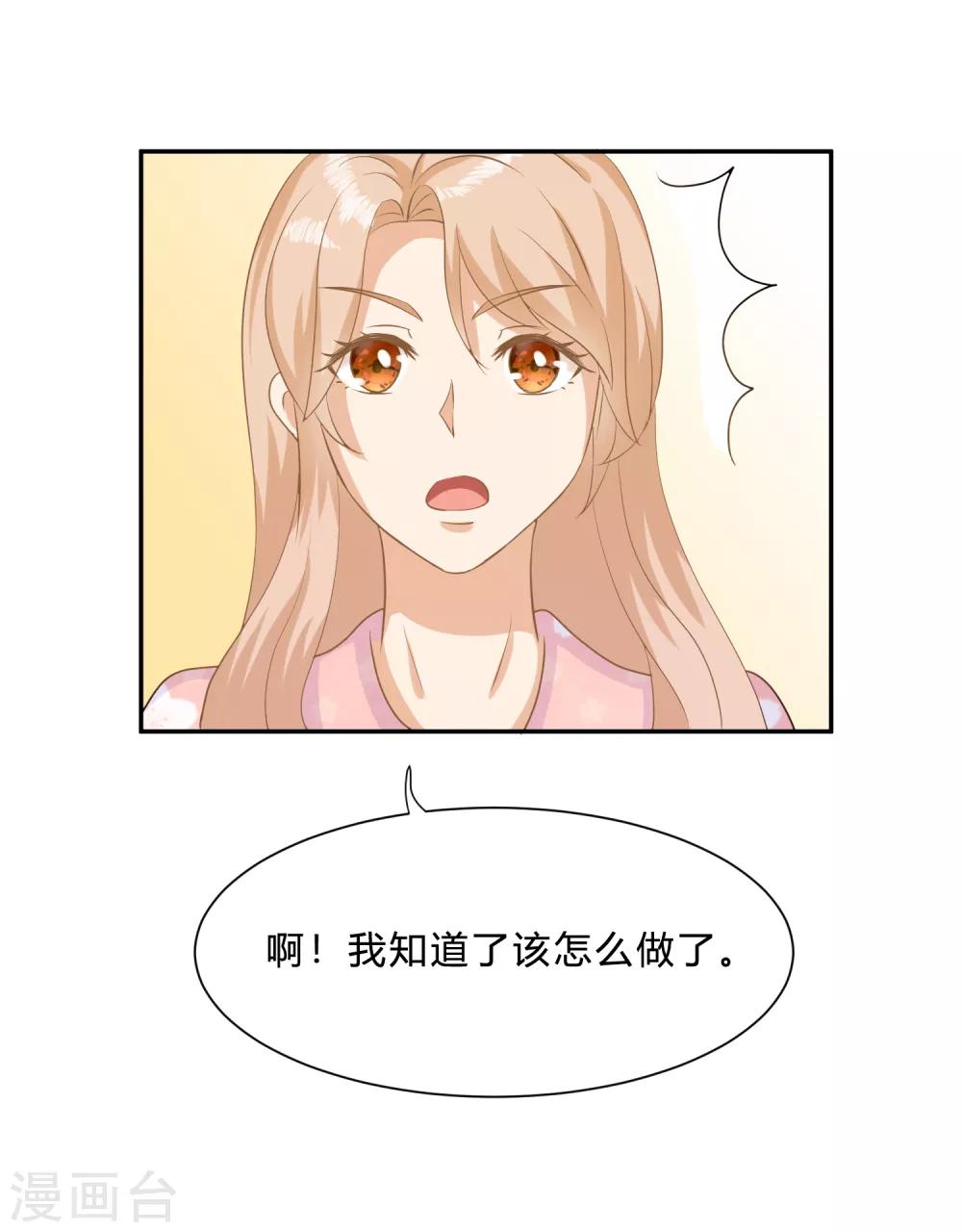 第9话 “纸老虎”盛翊臣！16