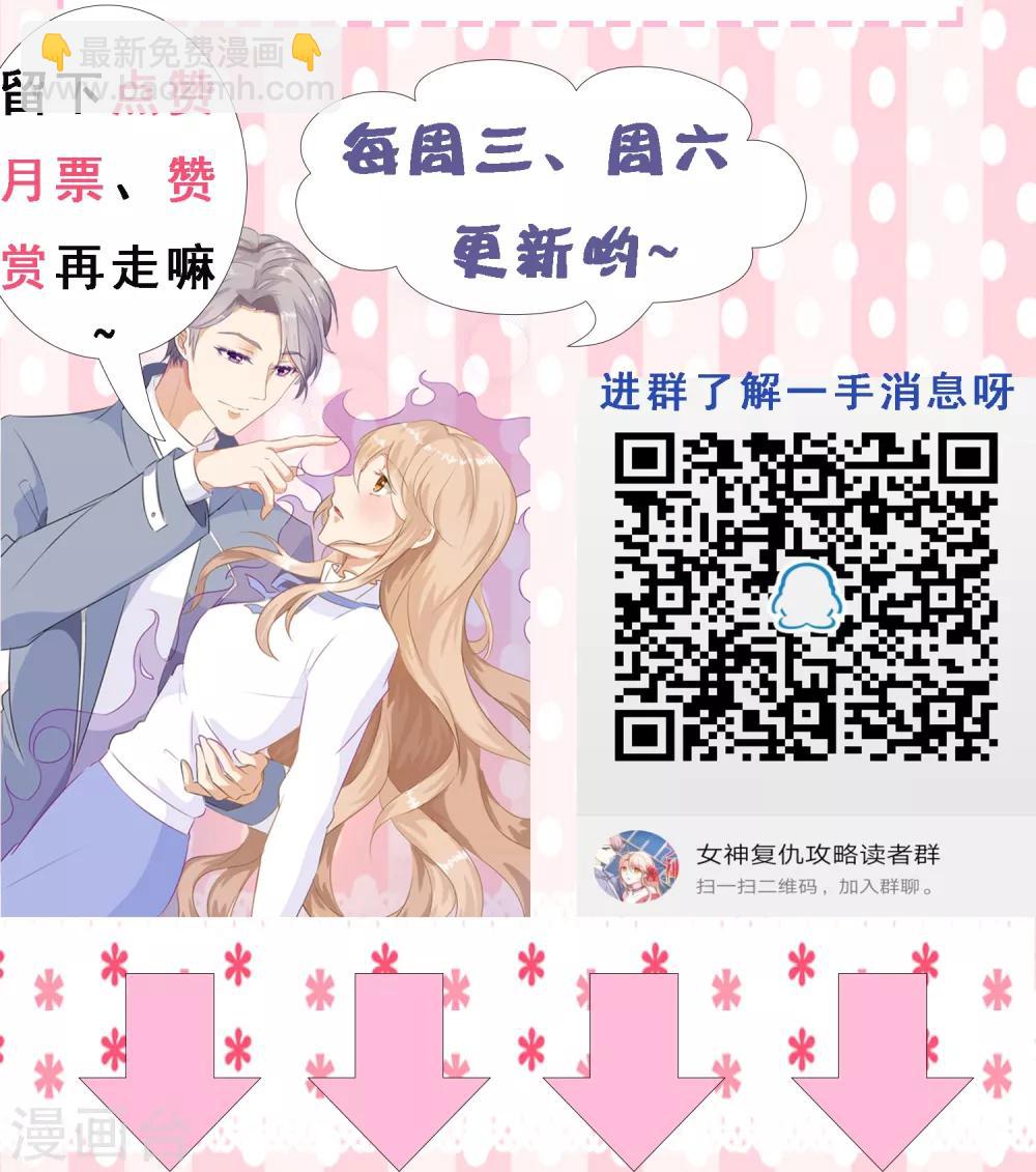 第9话 “纸老虎”盛翊臣！38