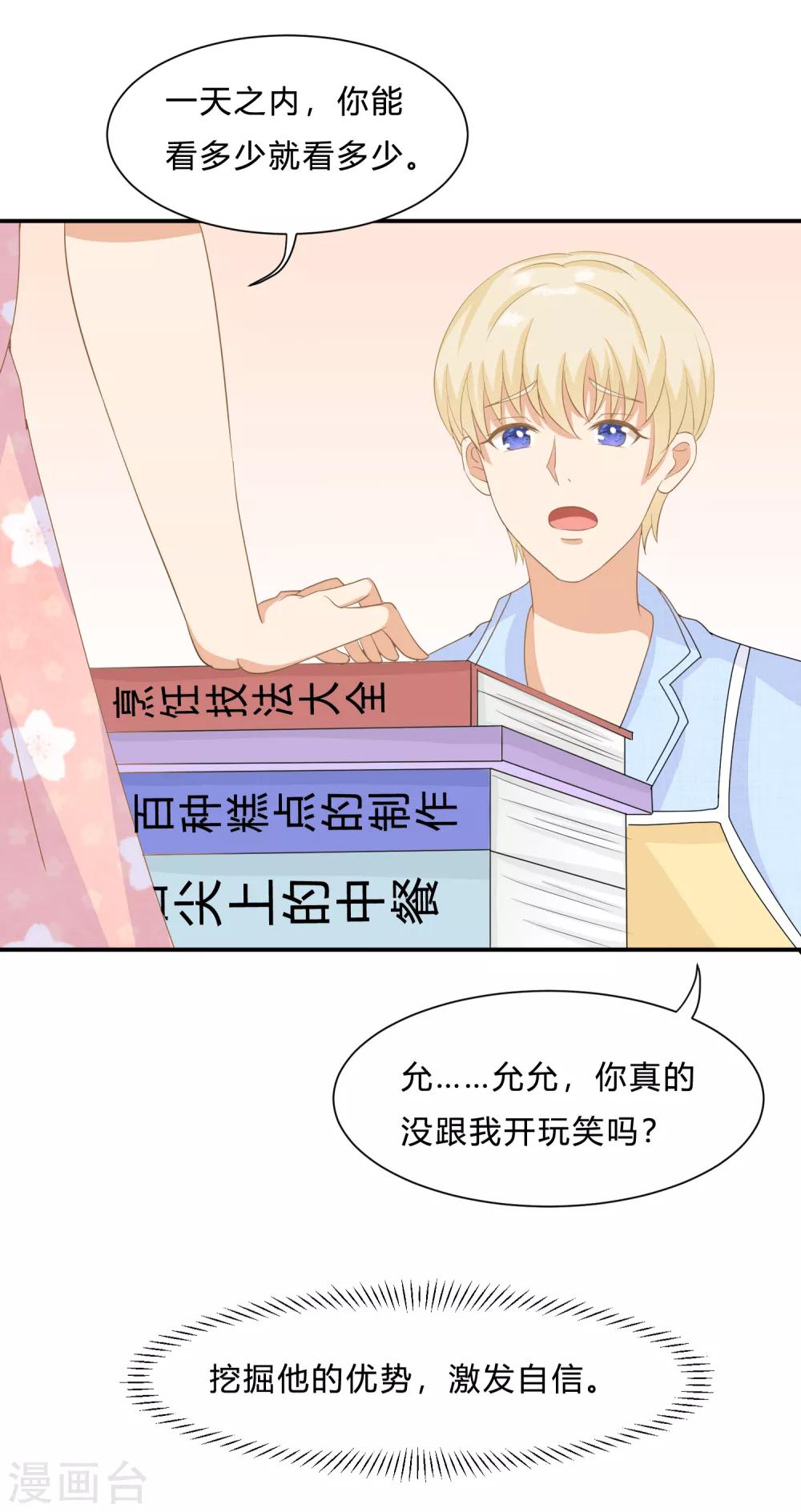 第9话 “纸老虎”盛翊臣！19