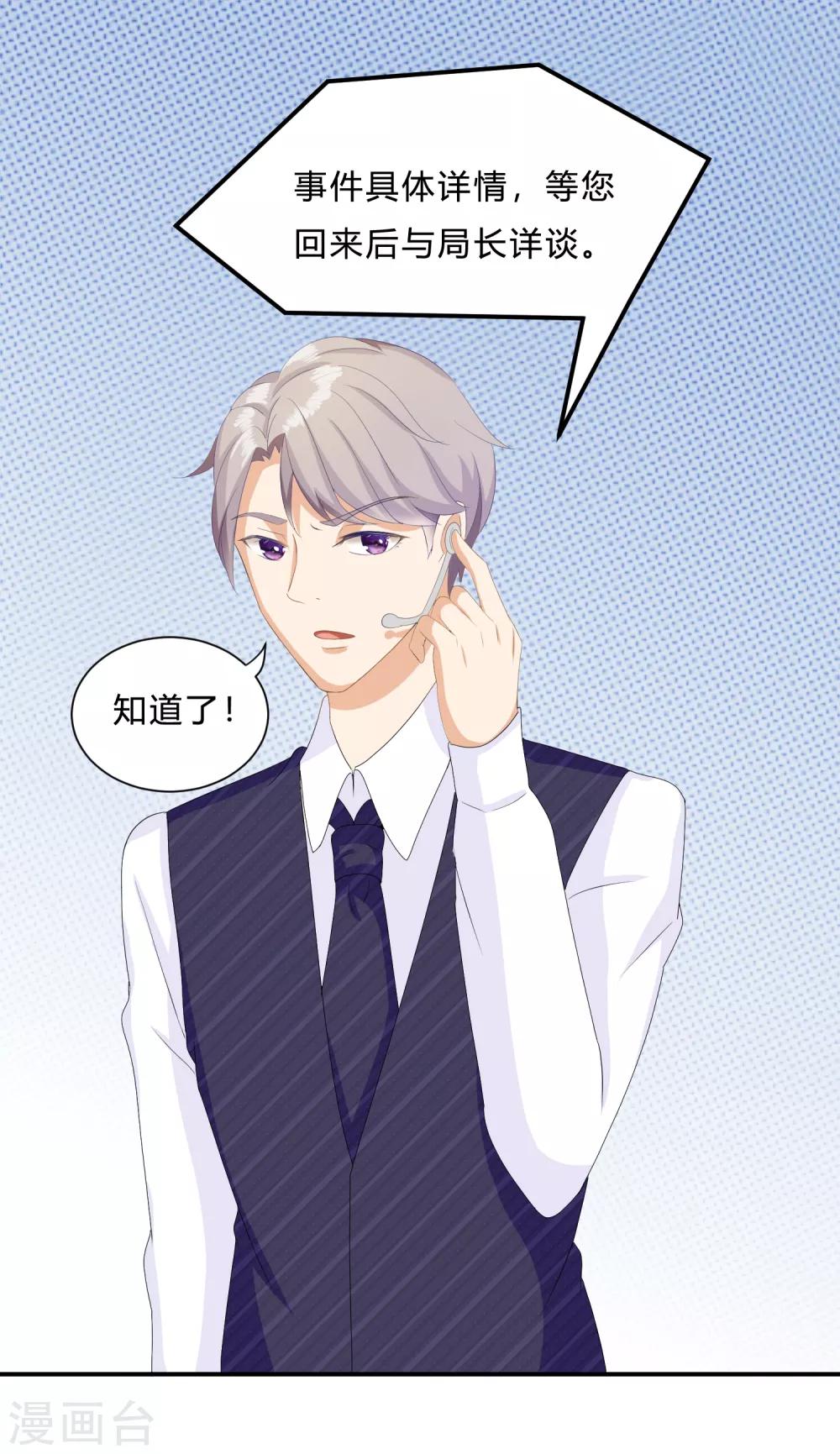 第11话 陆小浅要进入毁灭程序？！1